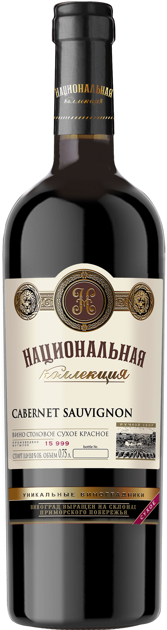 Cabernet-Sauvignon. Каберне-Совиньон